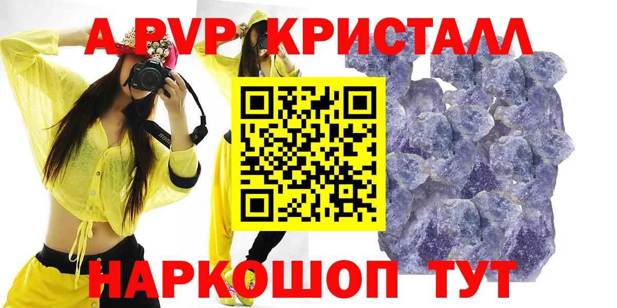 Альфа ПВП мука Альметьевск