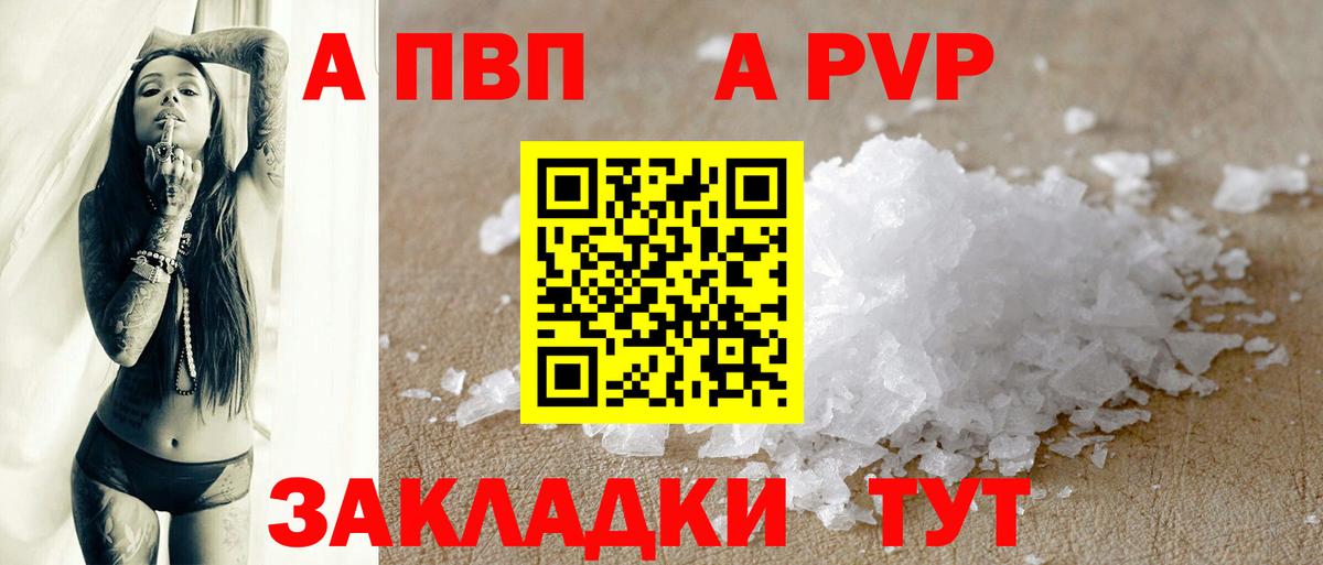 Альфа ПВП крисы CK  Alpha-PVP Соль  Альфа ПВП Crystall  Вход с VPN  дарнет шоп  Альметьевск  APVP 