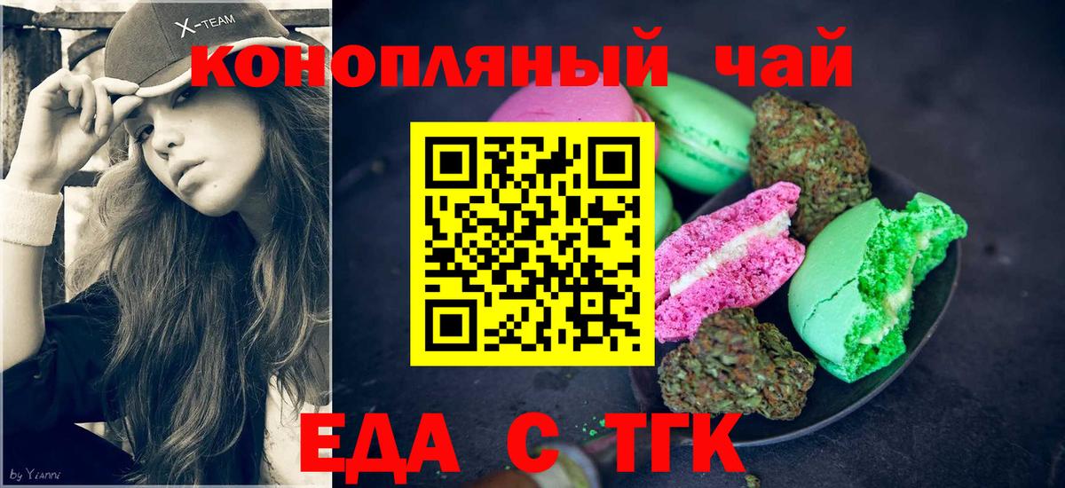 Альметьевск  Canna-Cookies конопля  Вход с VPN 
