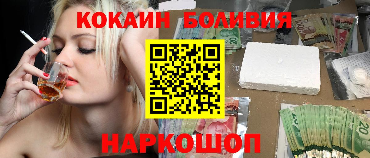 Альметьевск  КОКАИН 98%  Вход с VPN 