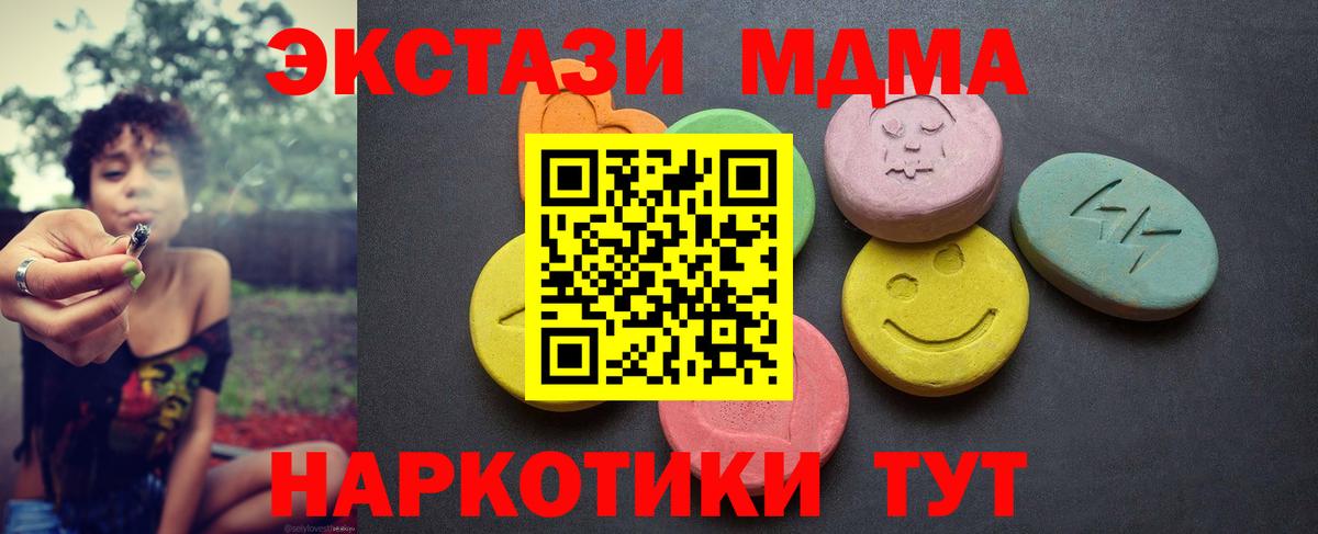 Экстази таблы  Вход с VPN  Альметьевск 
