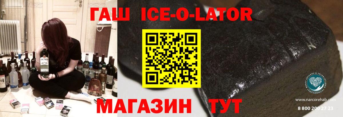 ГАШ VHQ Альметьевск