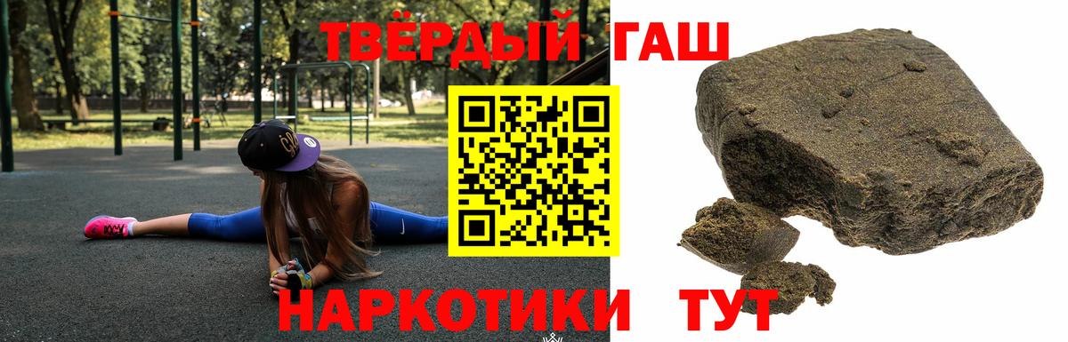 ГАШ гашик  ГАШИШ  Альметьевск  Вход с VPN 