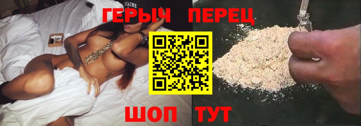 Героин  Вход с VPN  Альметьевск  Героин белый 