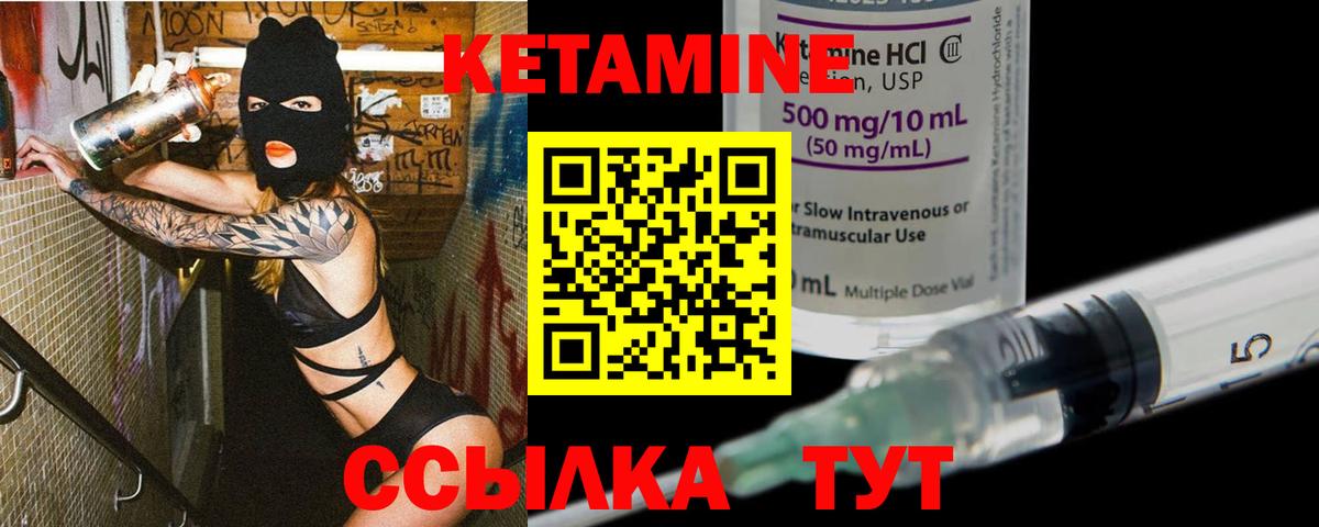 Альметьевск  КЕТАМИН VHQ  Вход с VPN  Кетамин VHQ 