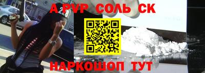ALPHA-PVP Абакан