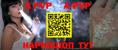 ALPHA-PVP Абакан