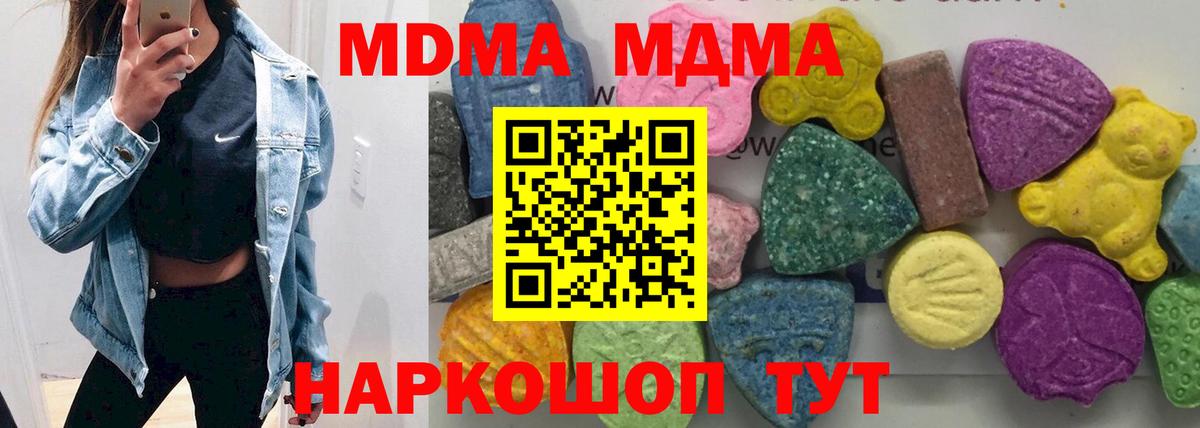 Альметьевск  МДМА кристаллы  Вход с VPN 