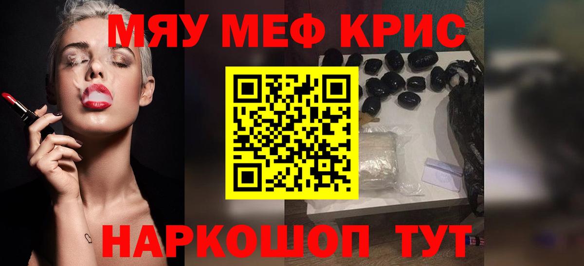 Альметьевск  цена   Меф mephedrone  МЕФ  Вход с VPN  Меф VHQ 