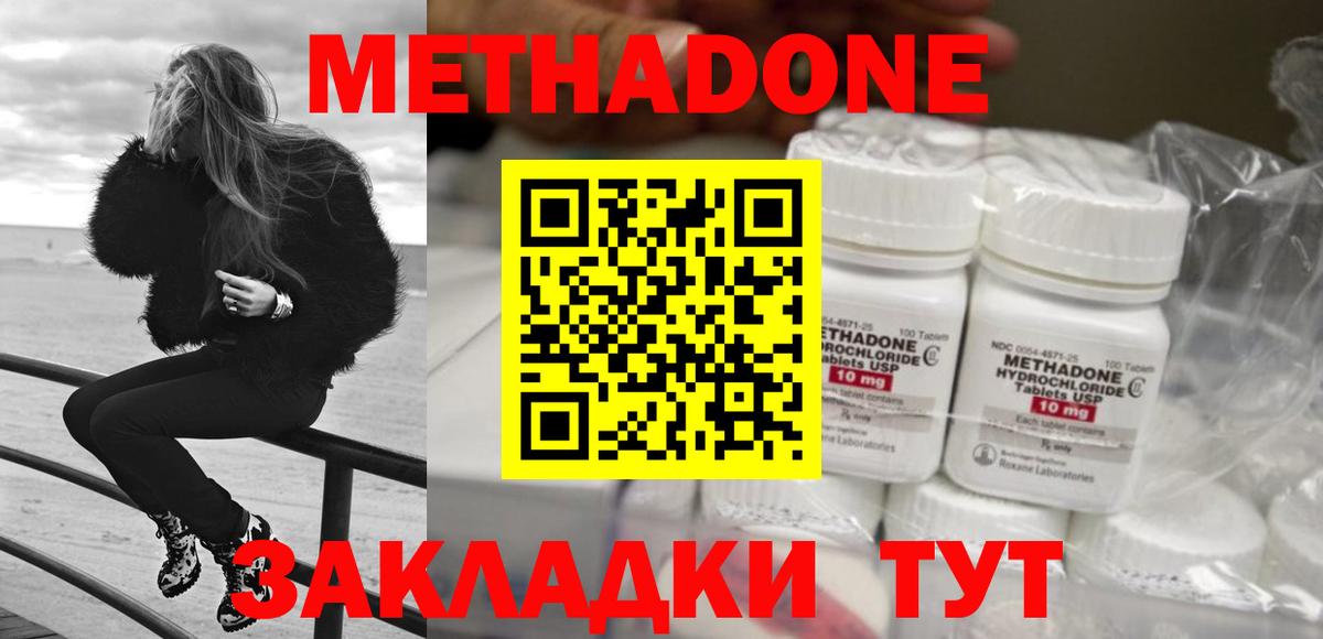 hydra как зайти  МЕТАДОН белоснежный  Альметьевск  Вход с VPN  МЕТАДОН кристалл 