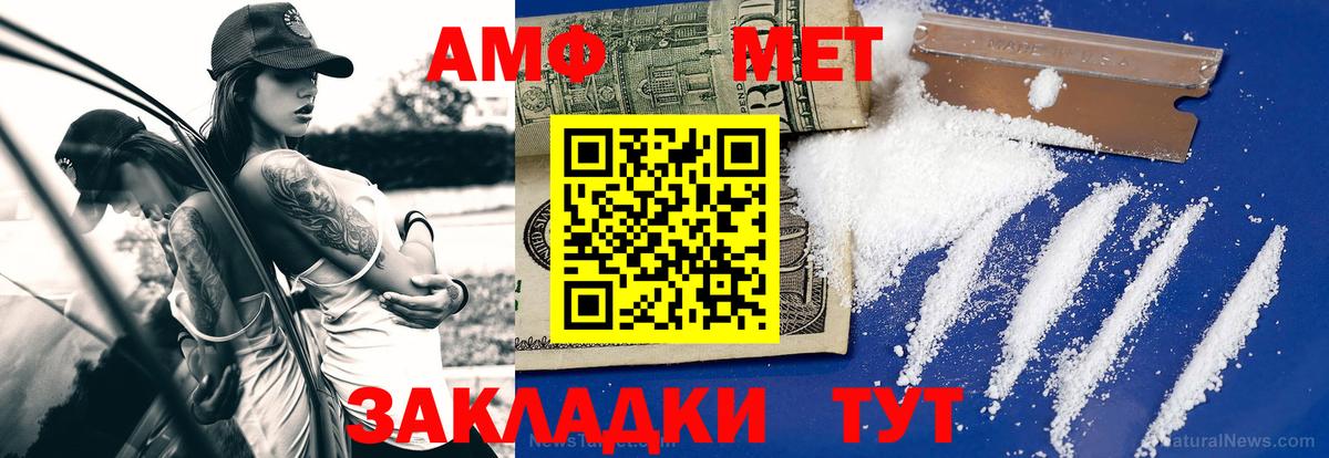 Метамфетамин кристалл Альметьевск