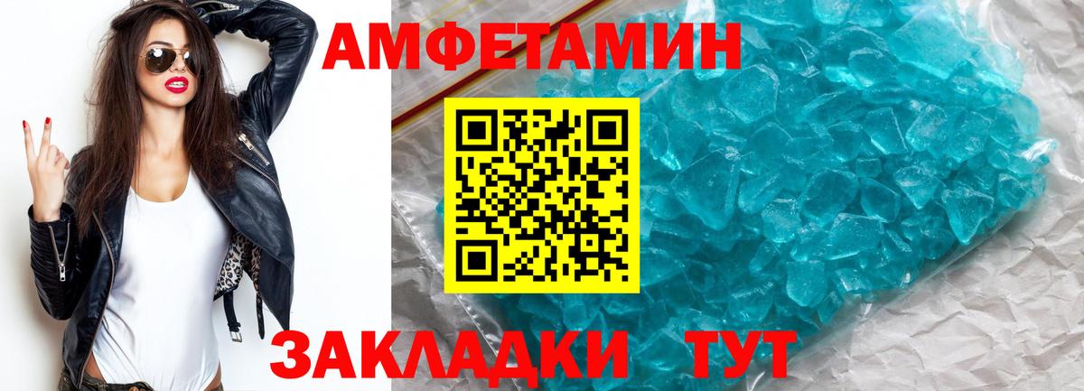Альметьевск  Первитин кристалл  Вход с VPN  Первитин кристалл 