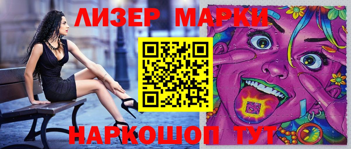 Марки N-bome 1500мкг  Вход с VPN  Альметьевск 