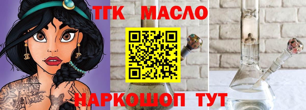 ТГК Wax  ТГК вейп  Вход с VPN  Альметьевск 