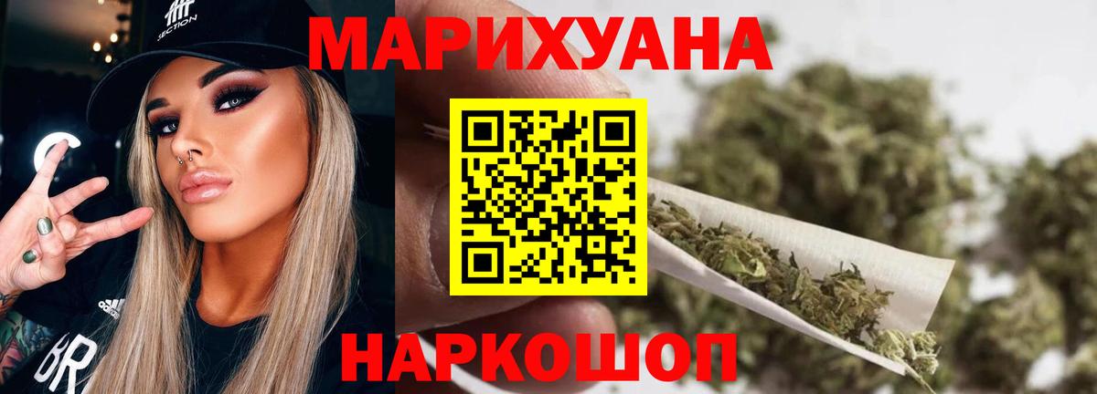 Конопля план  Каннабис White Widow  Конопля план  Вход с VPN  Альметьевск  Марихуана AK-47 